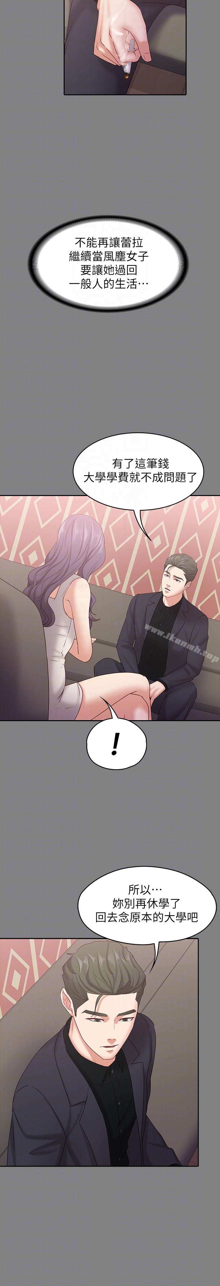 25P - 按摩妹女友