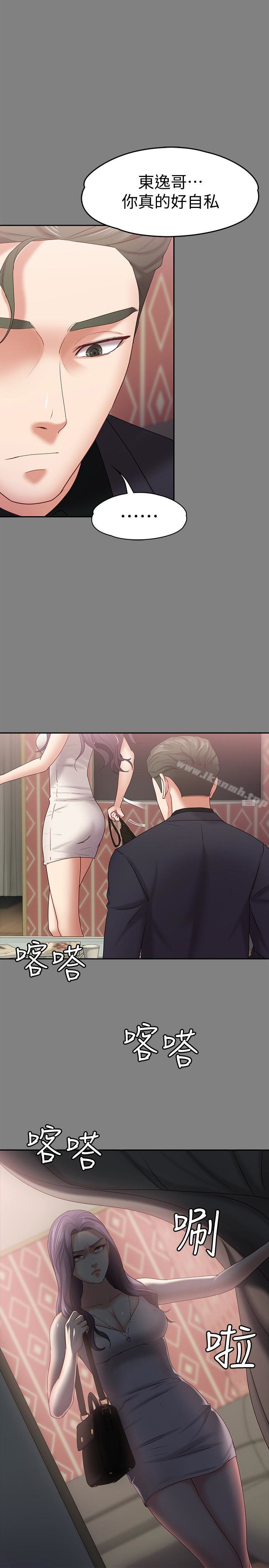 28P - 按摩妹女友
