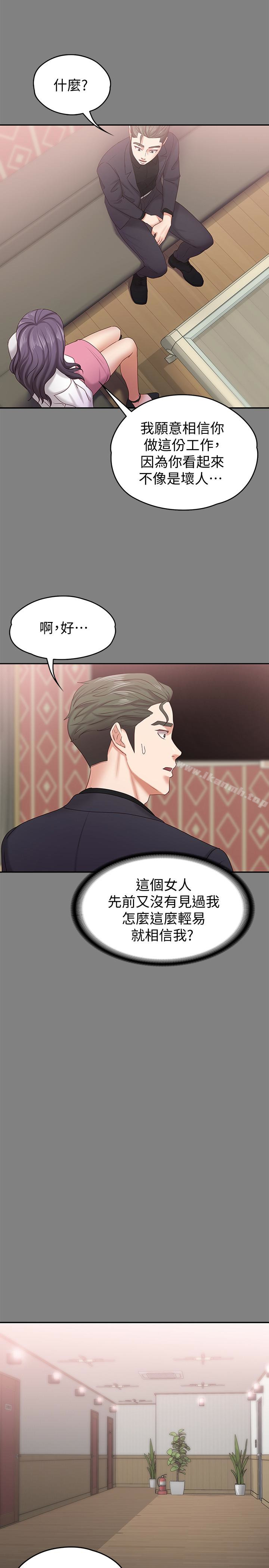 10P - 按摩妹女友