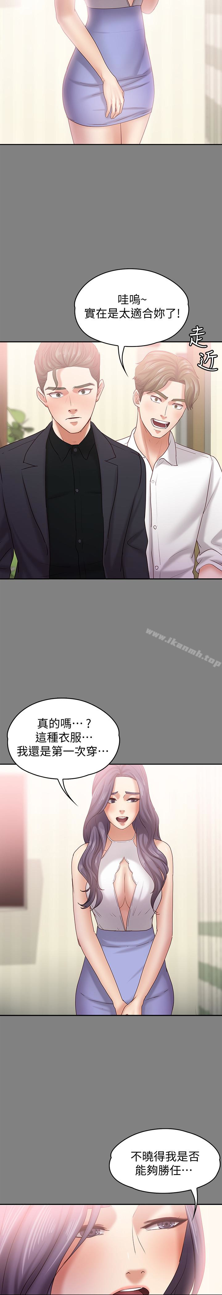 12P - 按摩妹女友