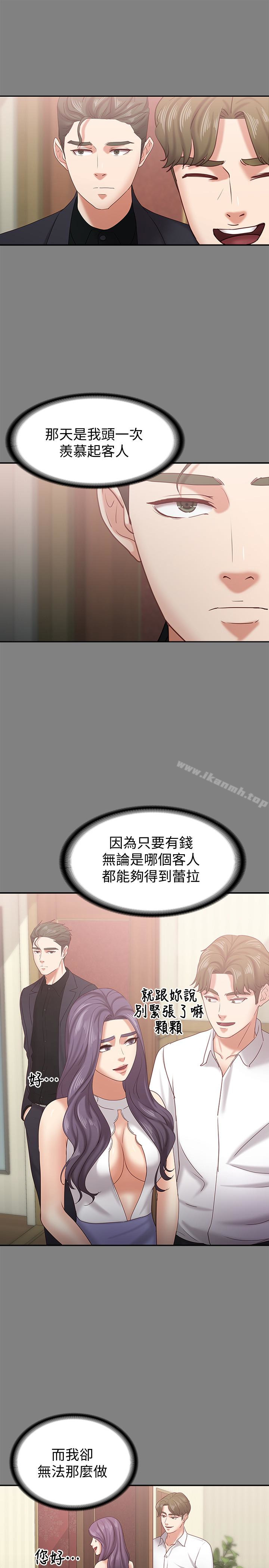 14P - 按摩妹女友
