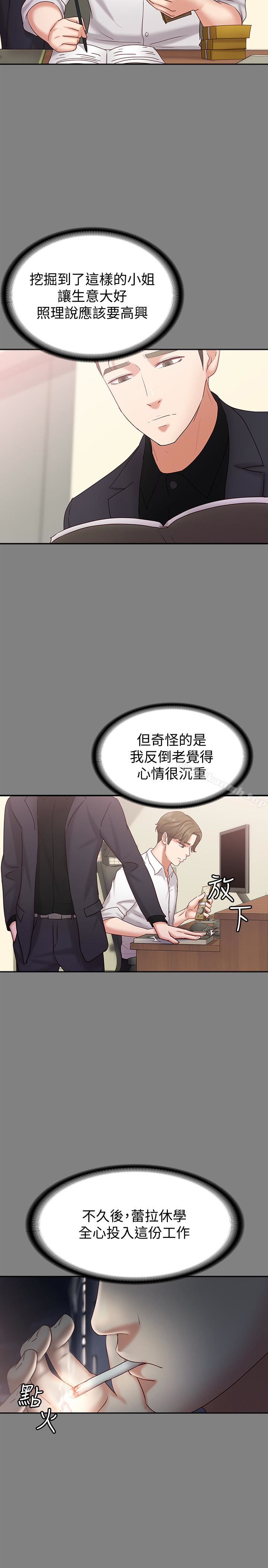 16P - 按摩妹女友