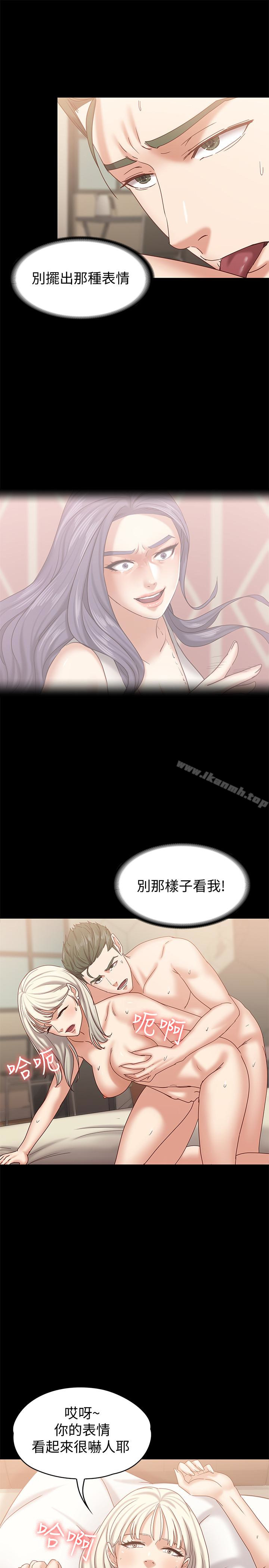 21P - 按摩妹女友