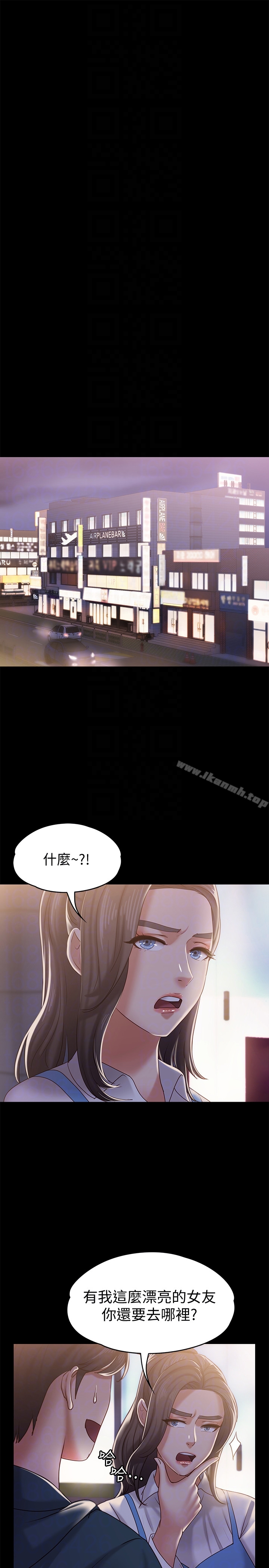 25P - 按摩妹女友