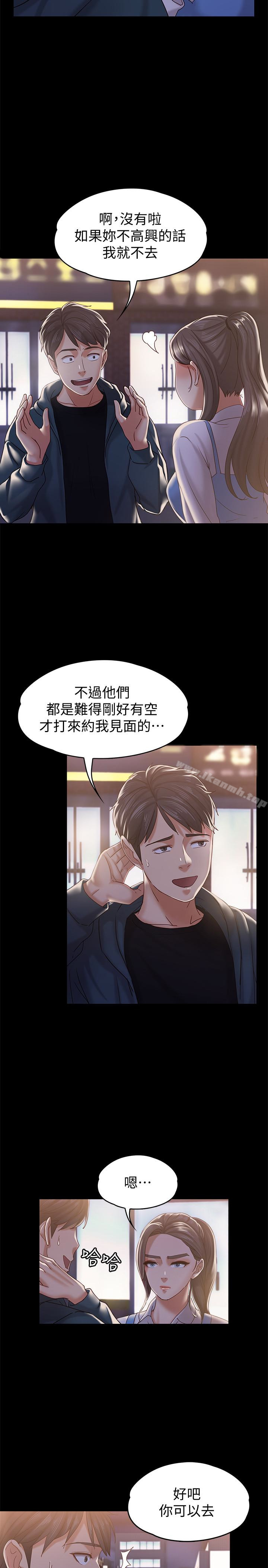 26P - 按摩妹女友