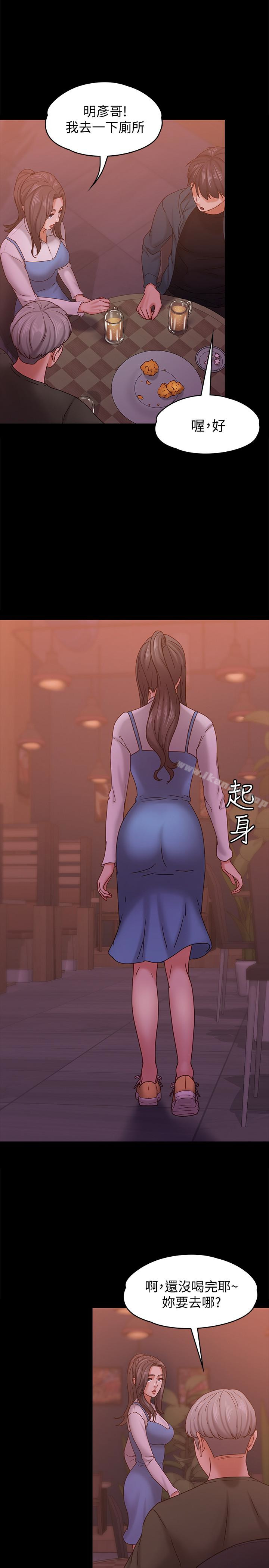12P - 按摩妹女友