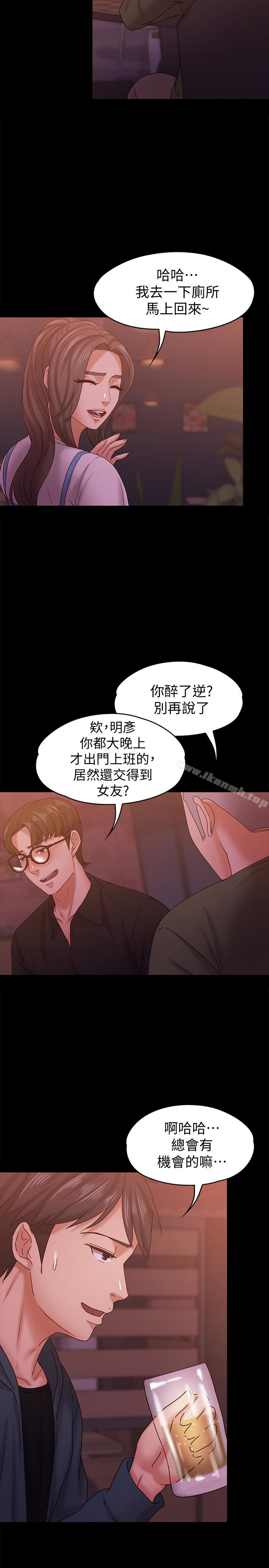 13P - 按摩妹女友