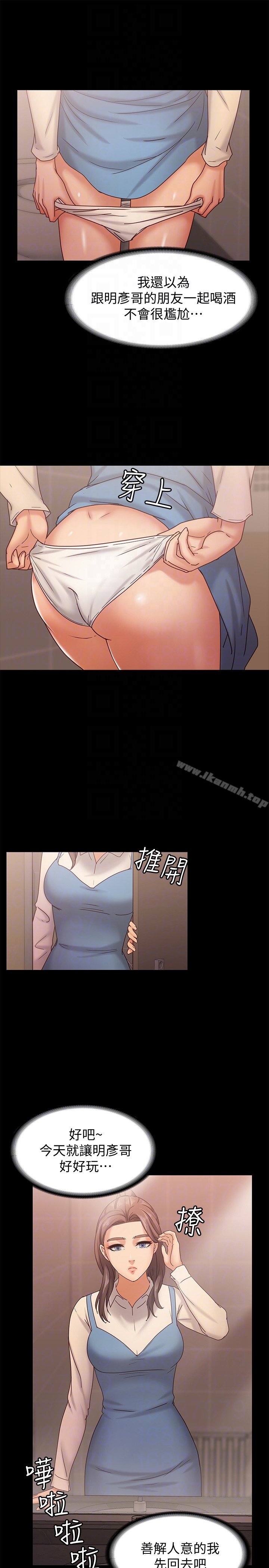 19P - 按摩妹女友