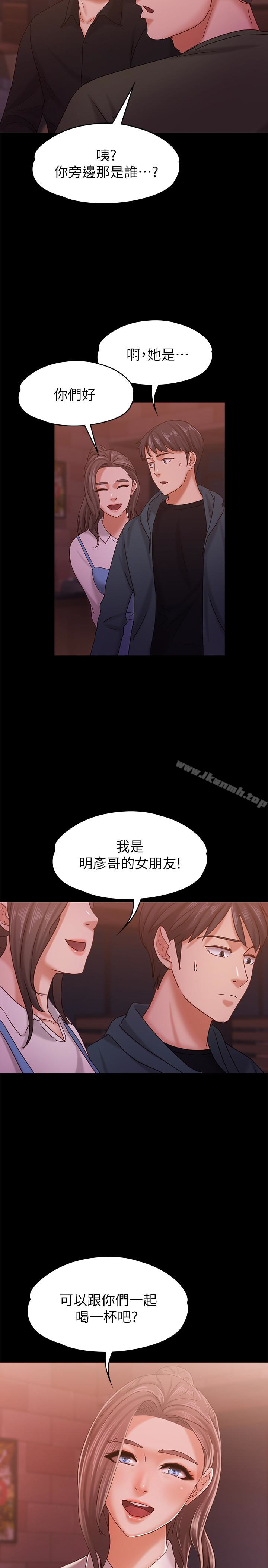 2P - 按摩妹女友