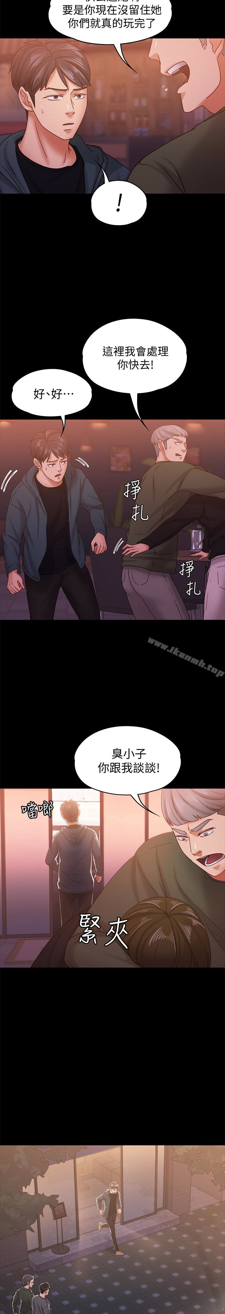 26P - 按摩妹女友