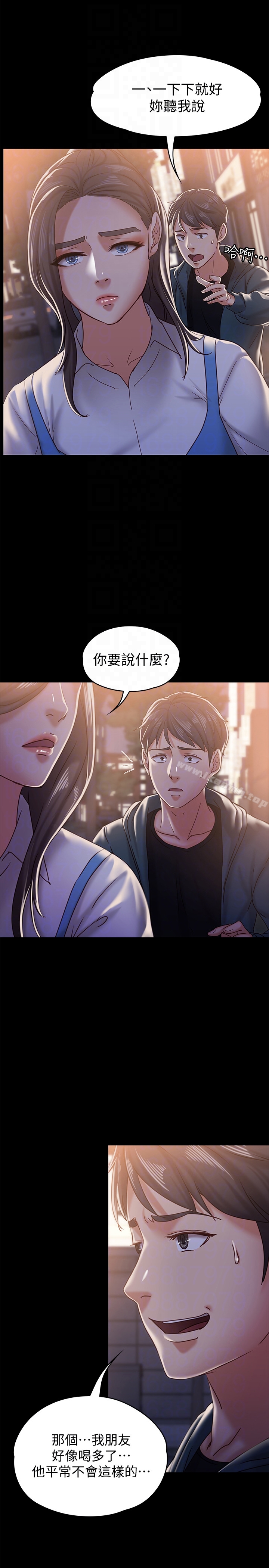 29P - 按摩妹女友