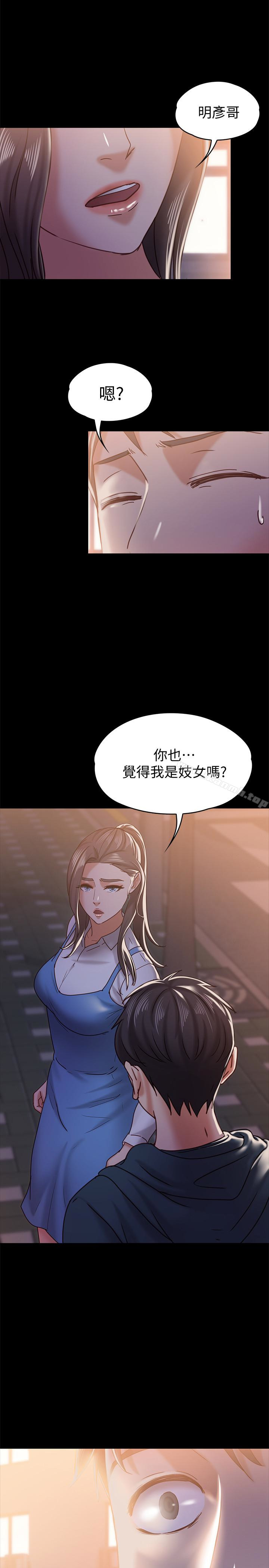 30P - 按摩妹女友