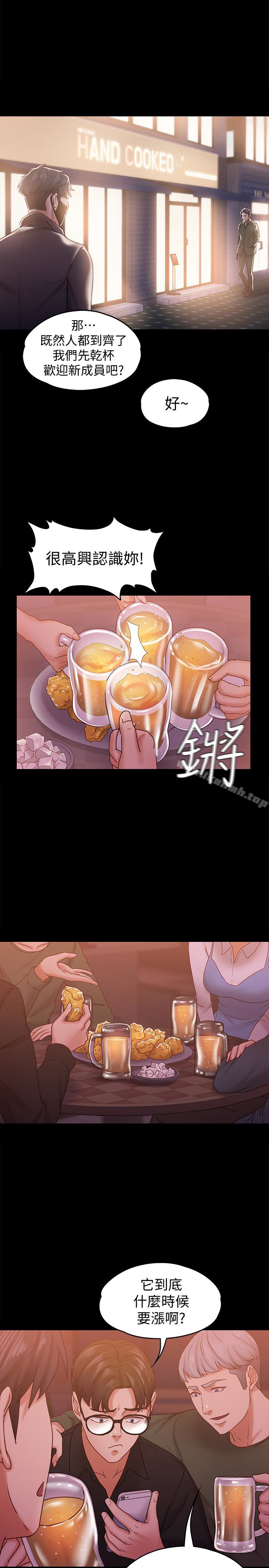 5P - 按摩妹女友