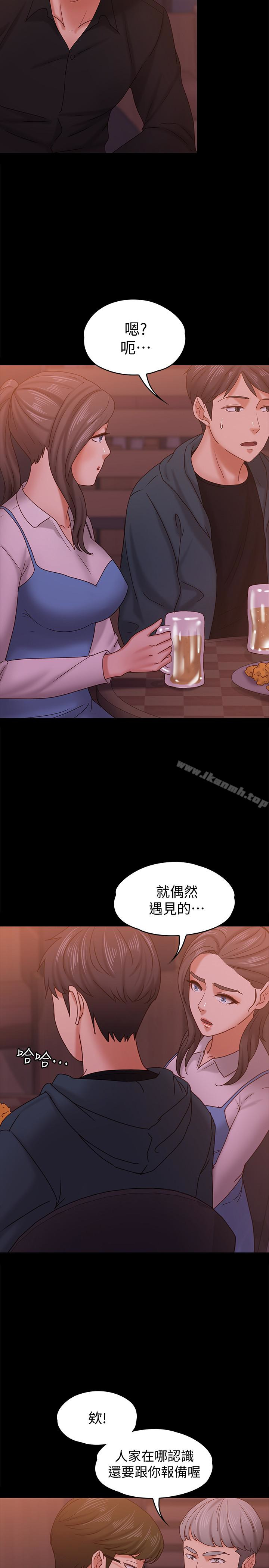 9P - 按摩妹女友