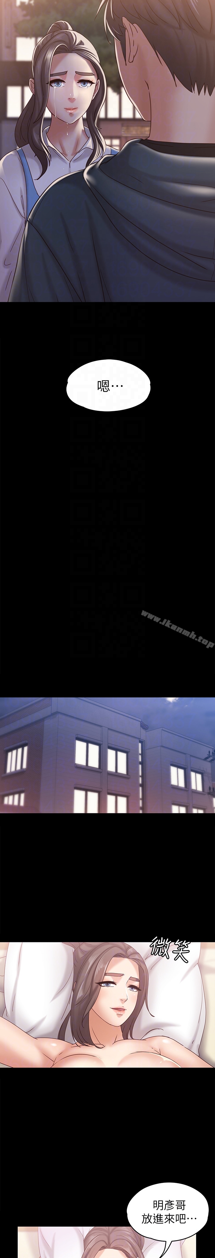11P - 按摩妹女友