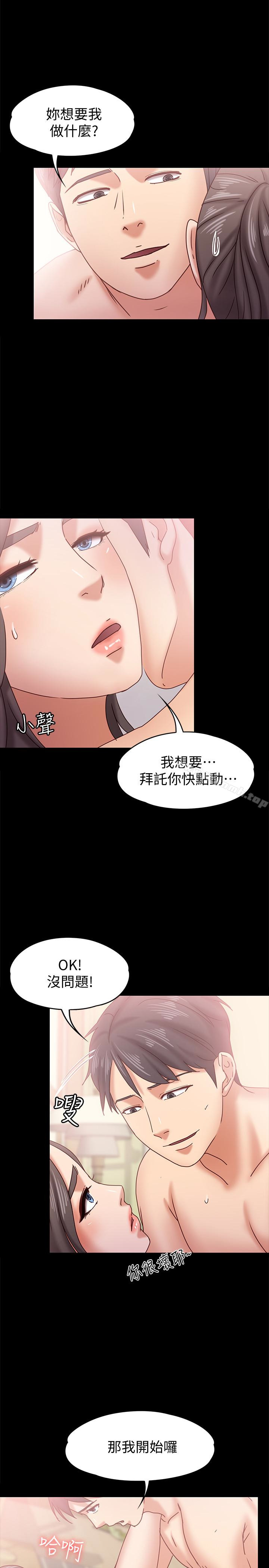 18P - 按摩妹女友