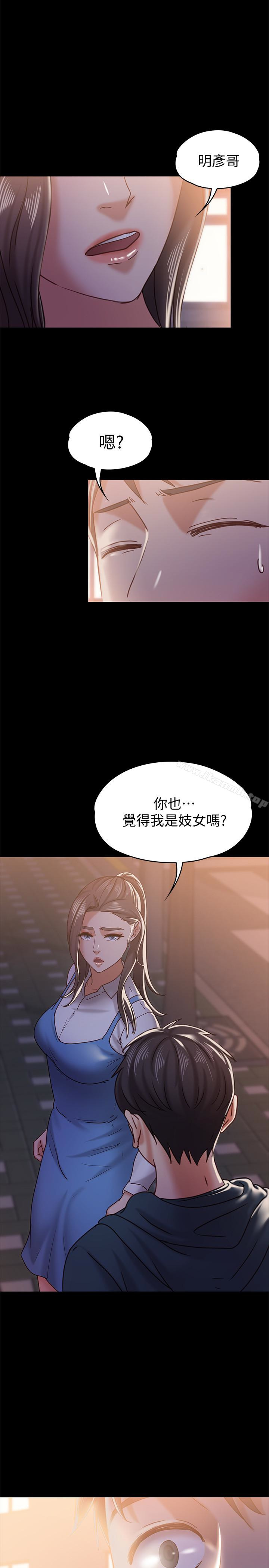 1P - 按摩妹女友