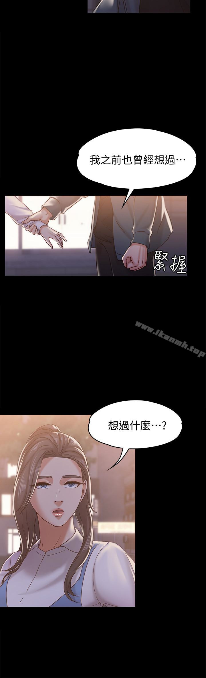 6P - 按摩妹女友