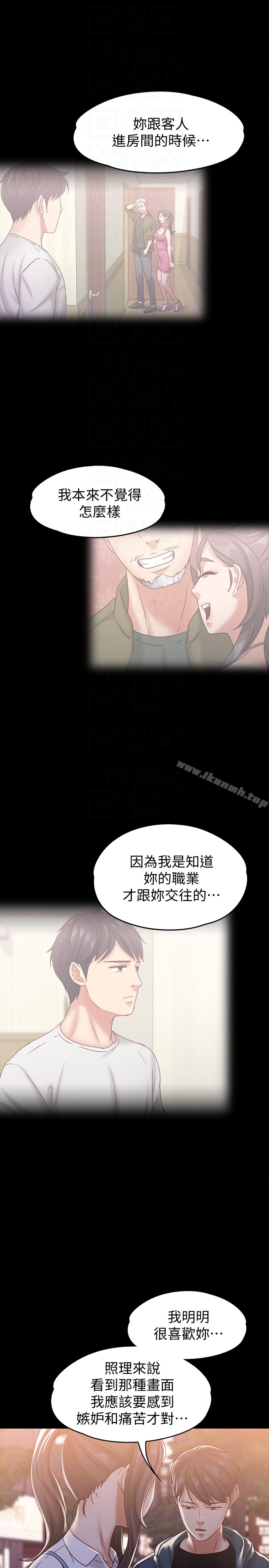 7P - 按摩妹女友