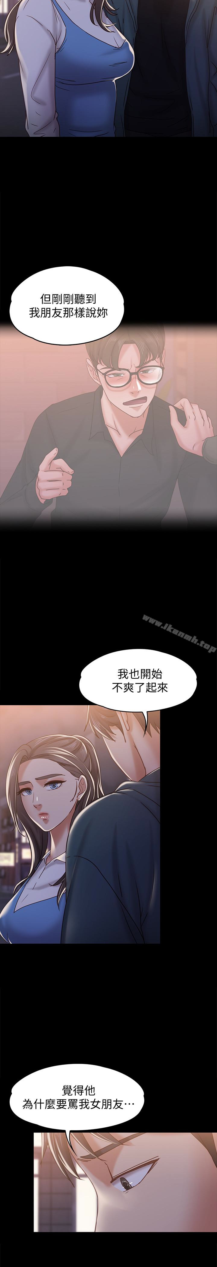 8P - 按摩妹女友