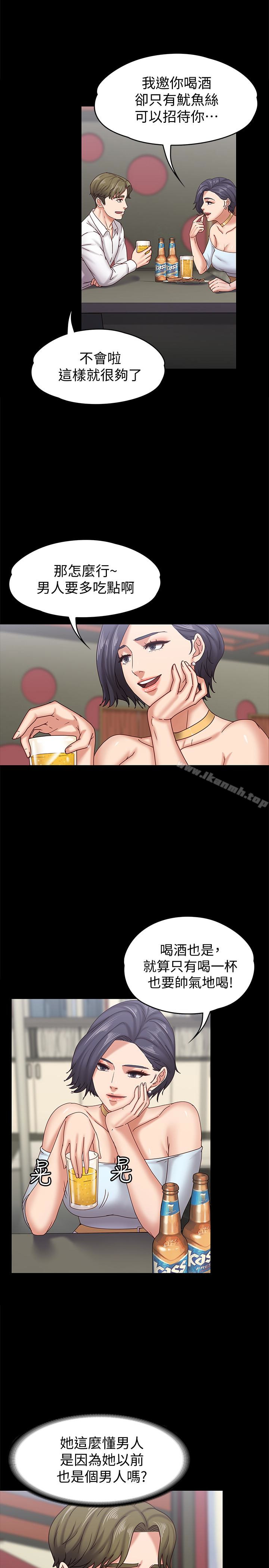 10P - 按摩妹女友