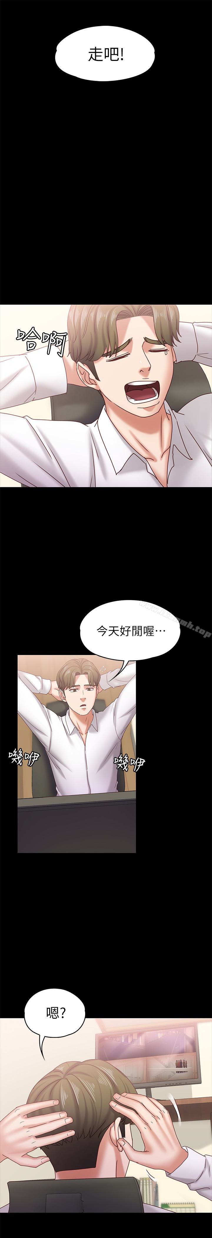 22P - 按摩妹女友