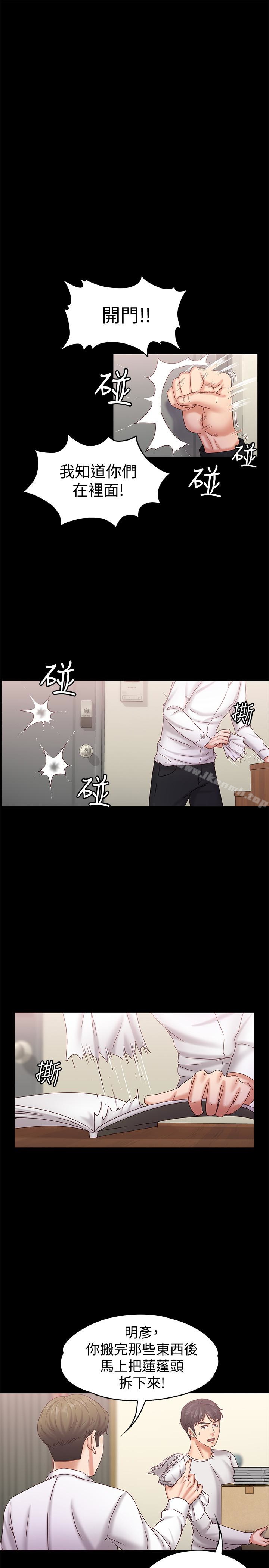 26P - 按摩妹女友
