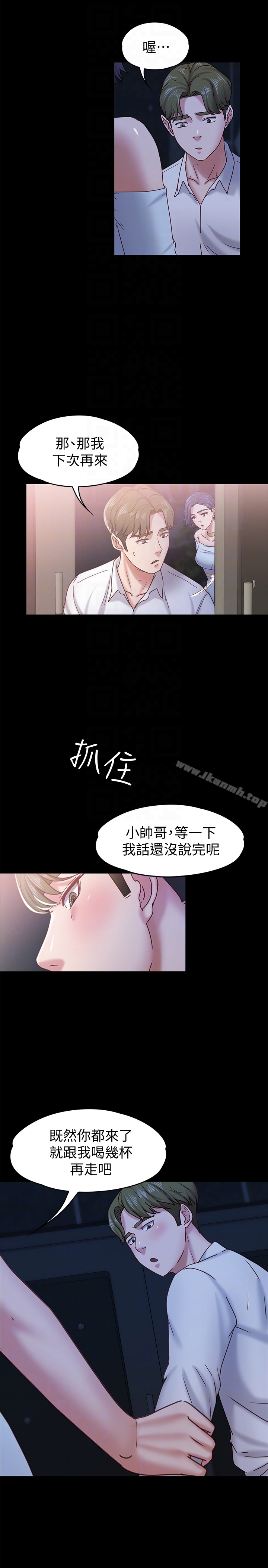 7P - 按摩妹女友