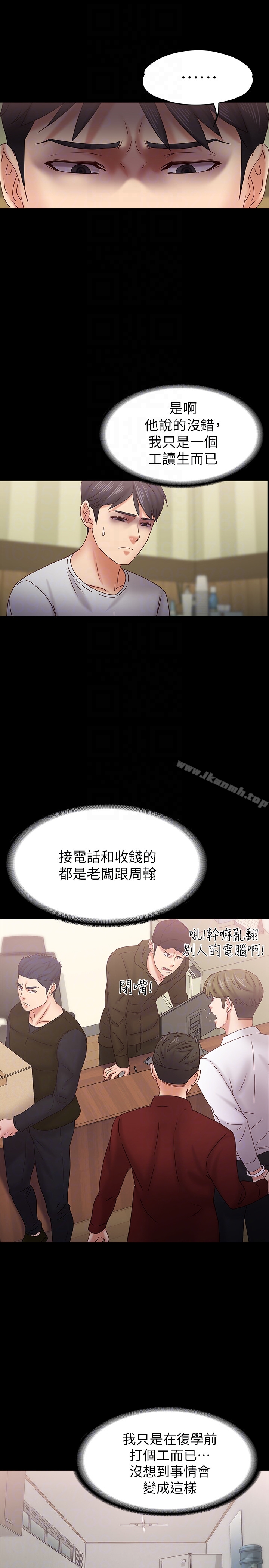 19P - 按摩妹女友