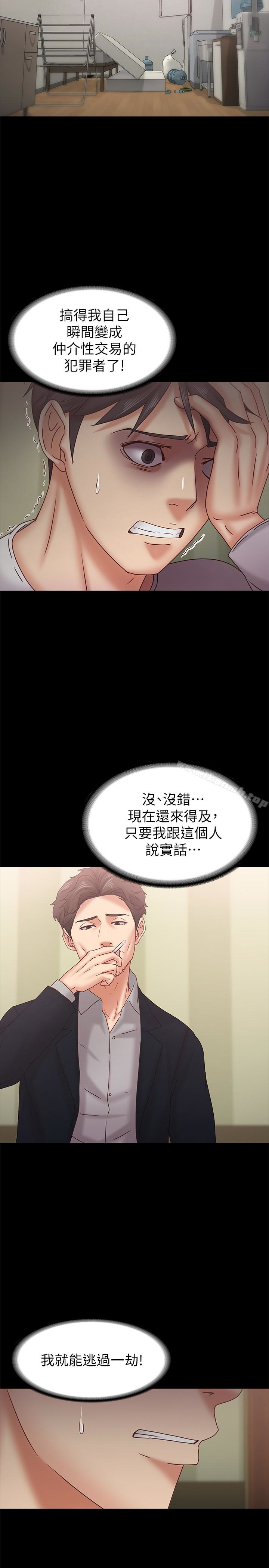 20P - 按摩妹女友
