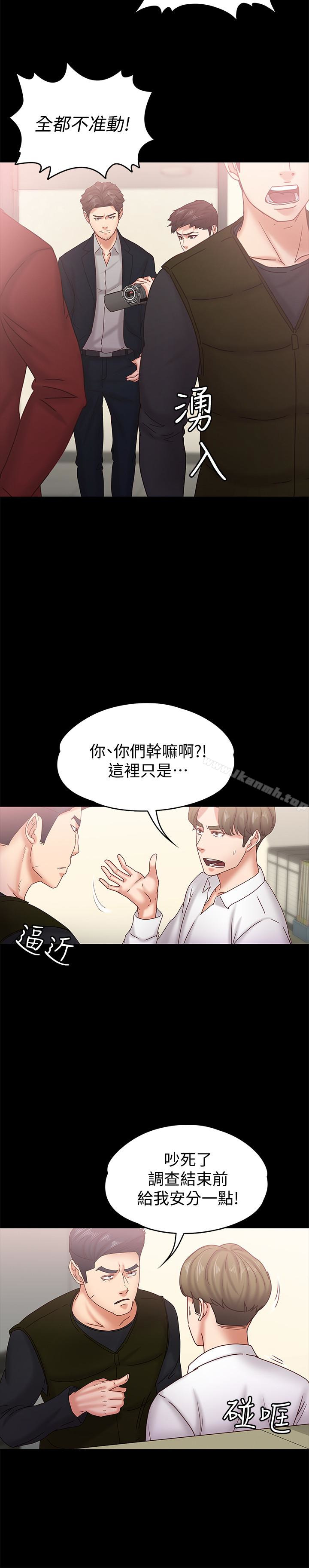 5P - 按摩妹女友