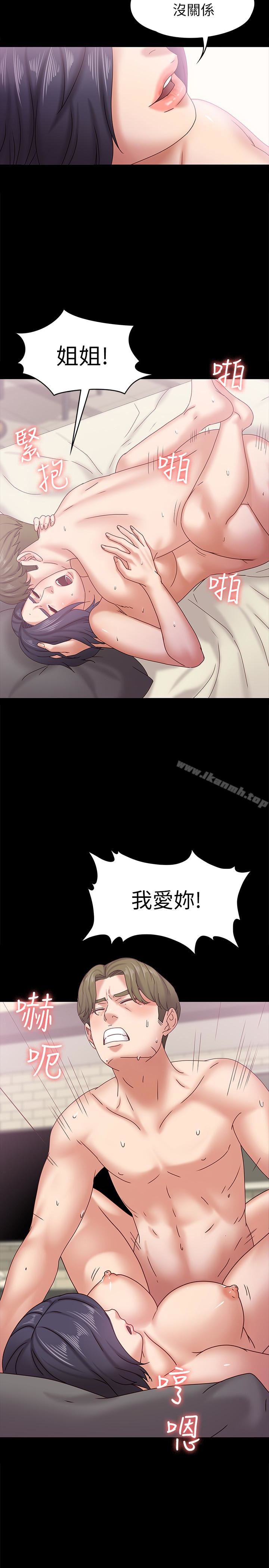 10P - 按摩妹女友