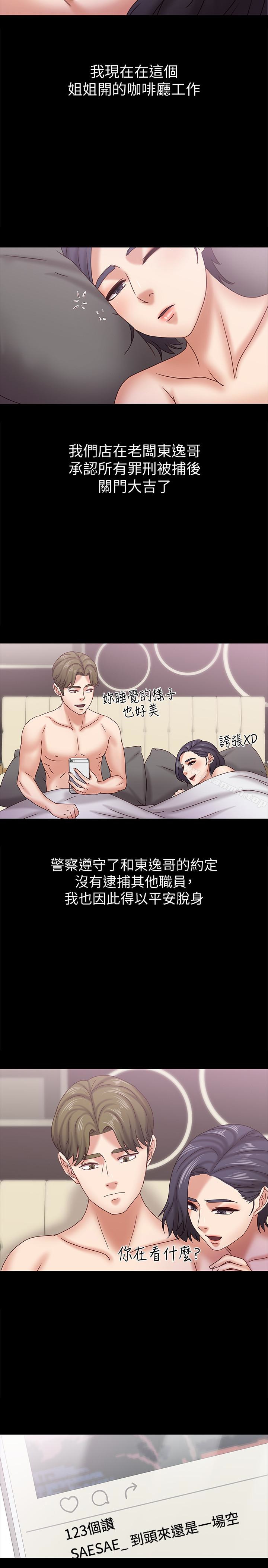 13P - 按摩妹女友
