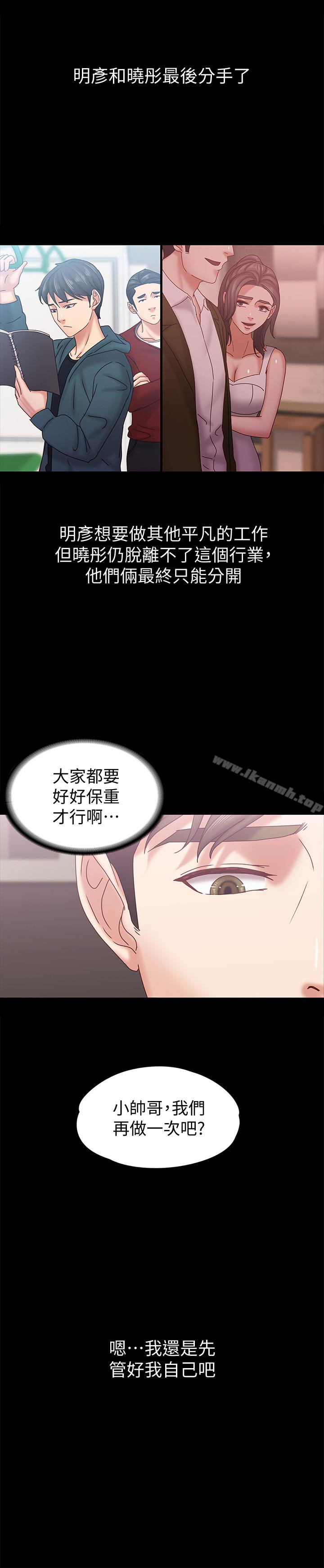 14P - 按摩妹女友