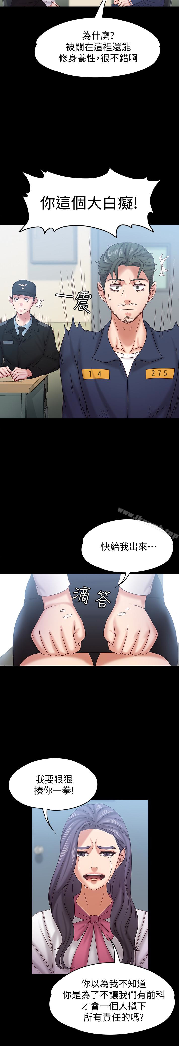 20P - 按摩妹女友