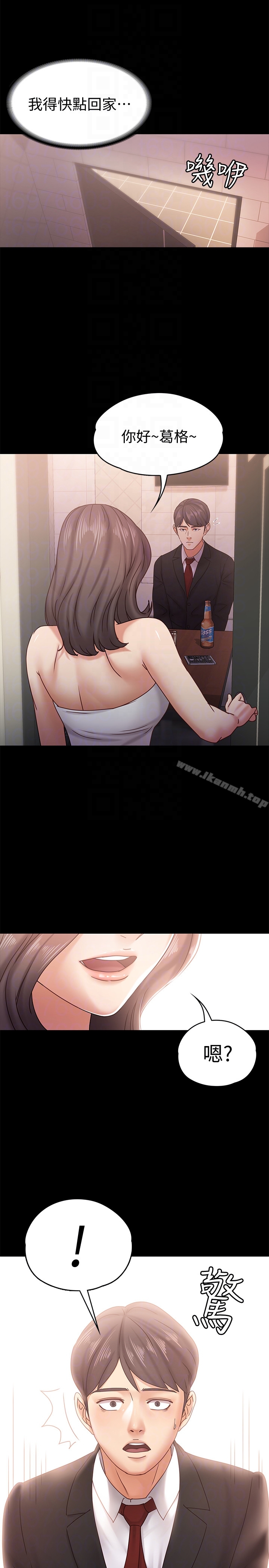 29P - 按摩妹女友