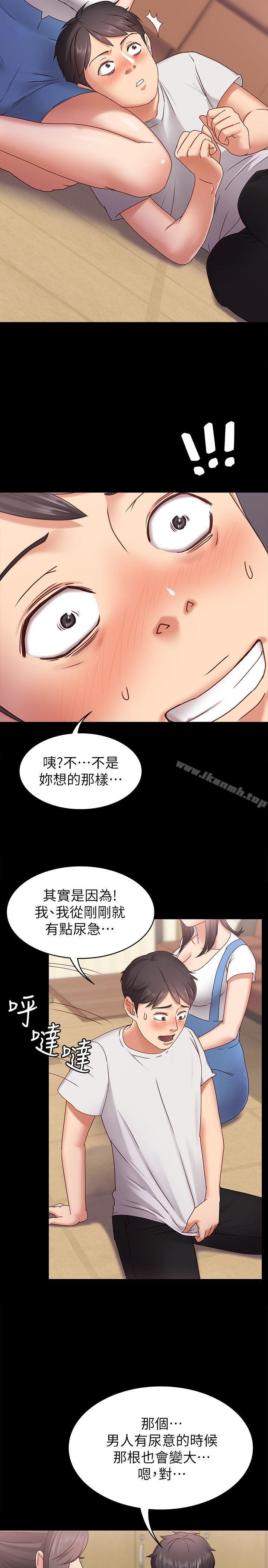 12P - 按摩妹女友