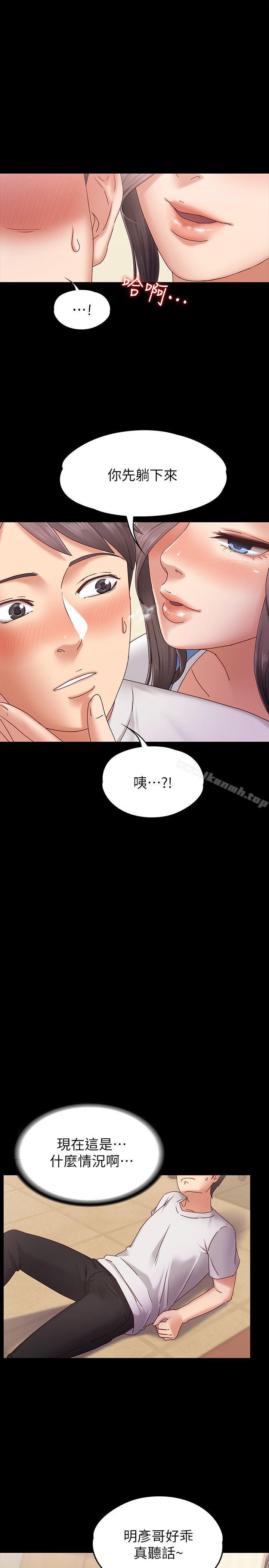 14P - 按摩妹女友