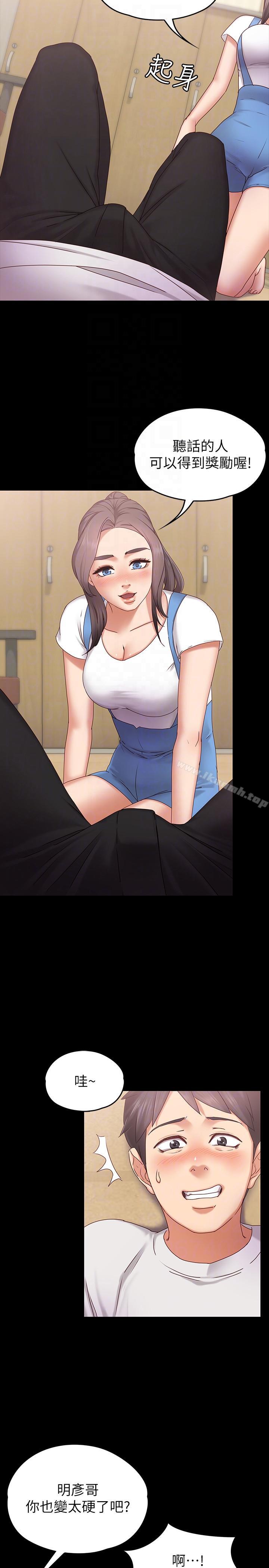 15P - 按摩妹女友