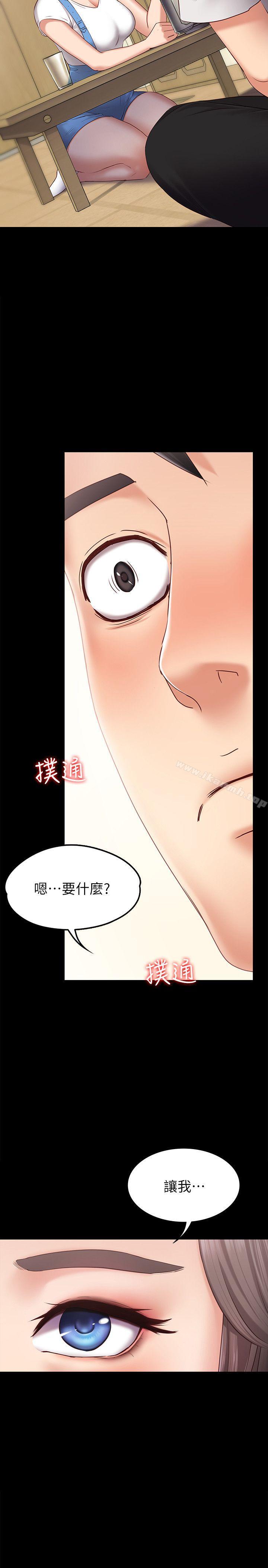 2P - 按摩妹女友
