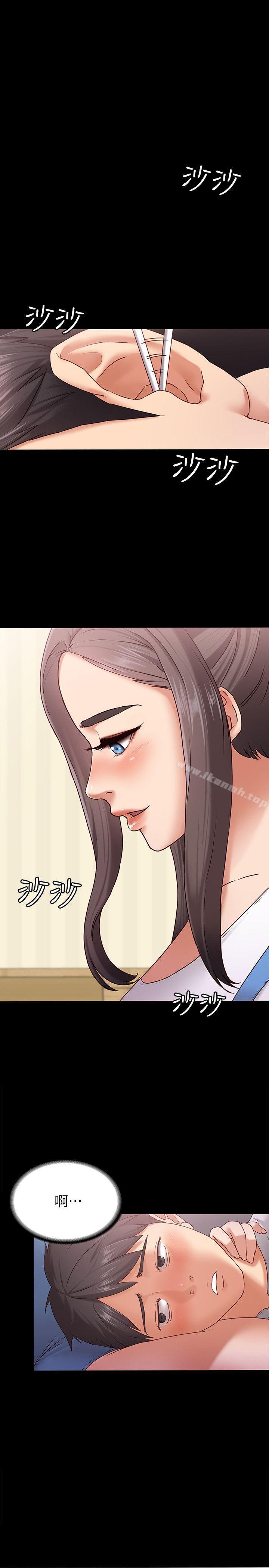 5P - 按摩妹女友