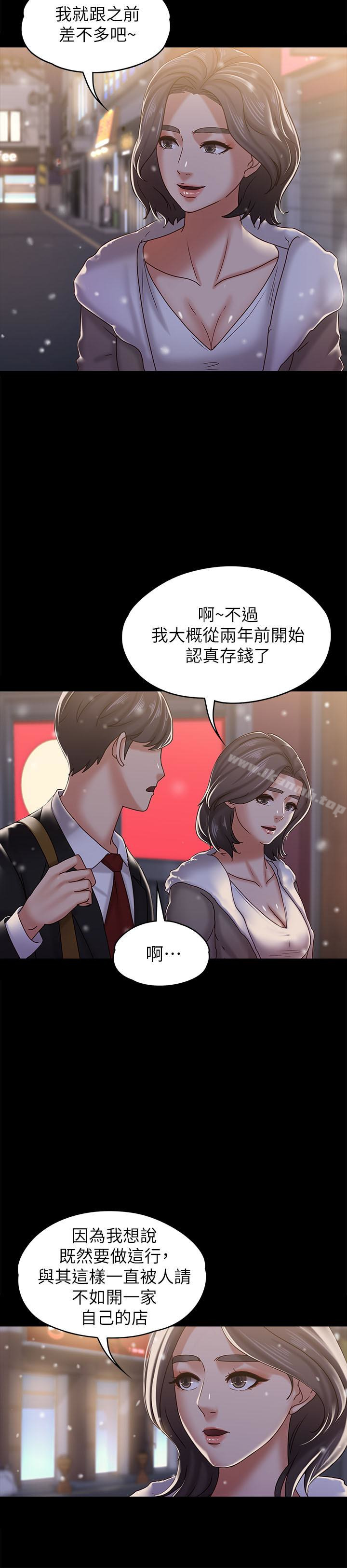 14P - 按摩妹女友