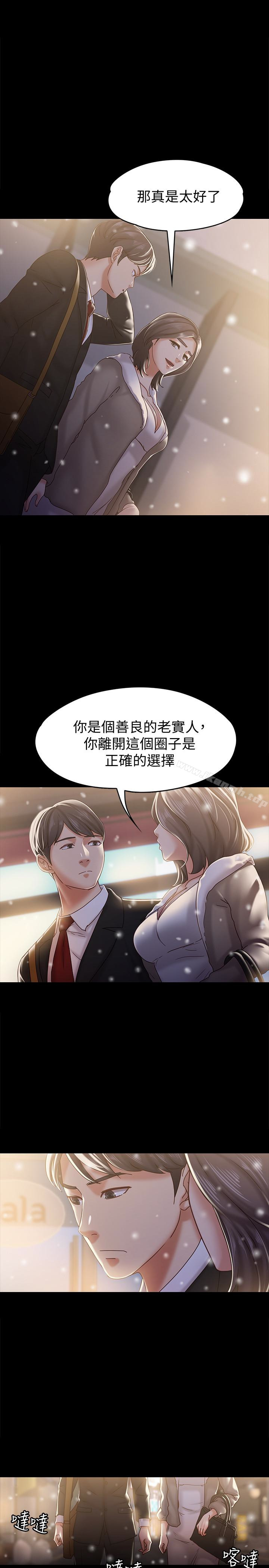 16P - 按摩妹女友
