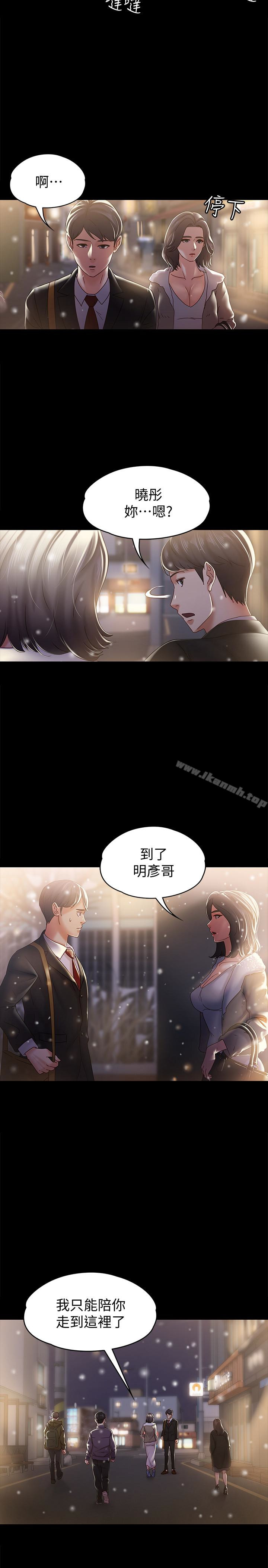 17P - 按摩妹女友