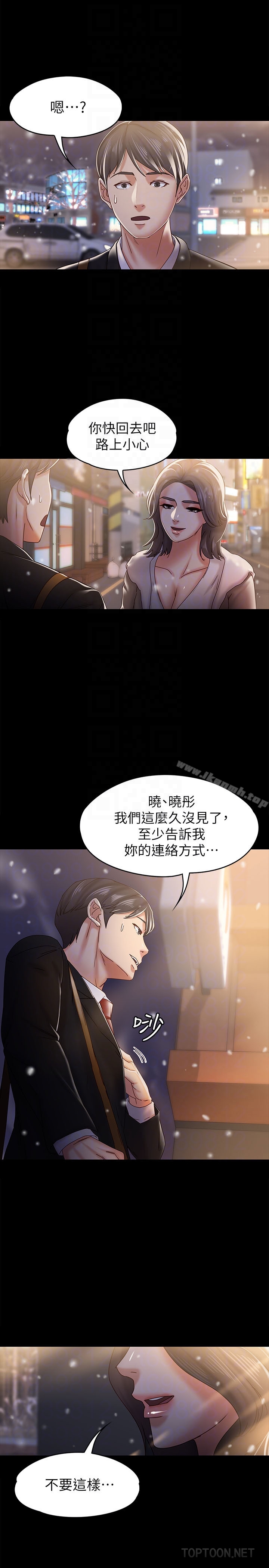 19P - 按摩妹女友