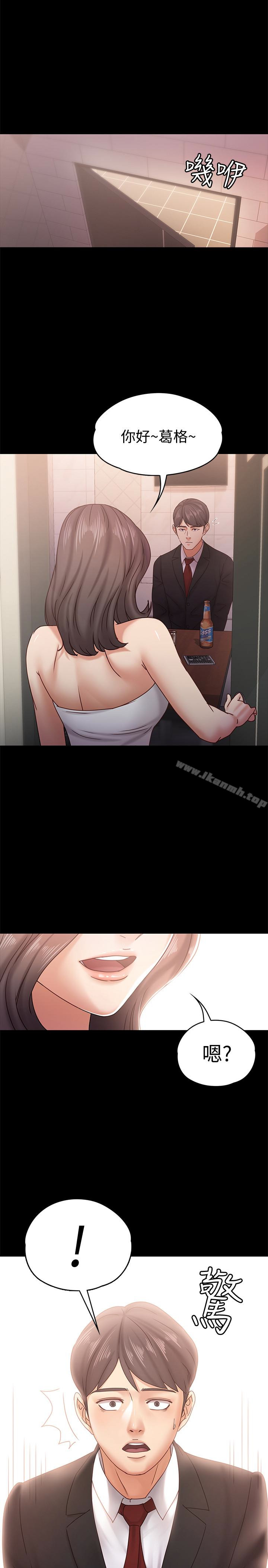 1P - 按摩妹女友
