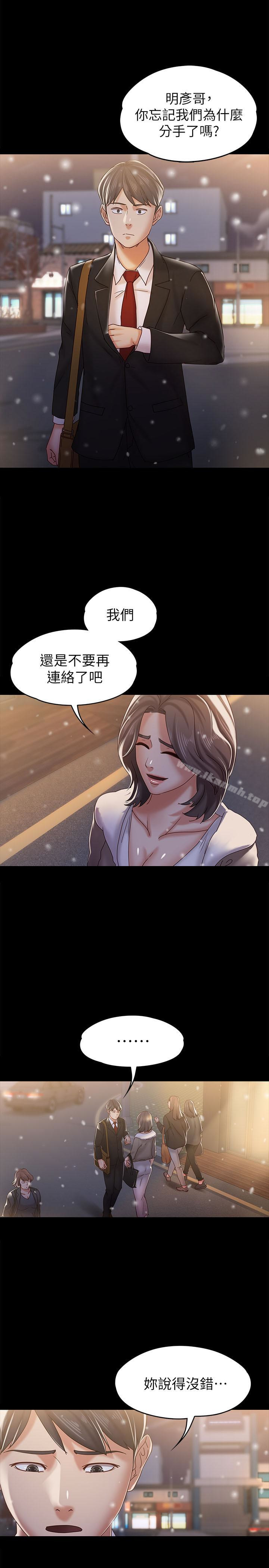 20P - 按摩妹女友
