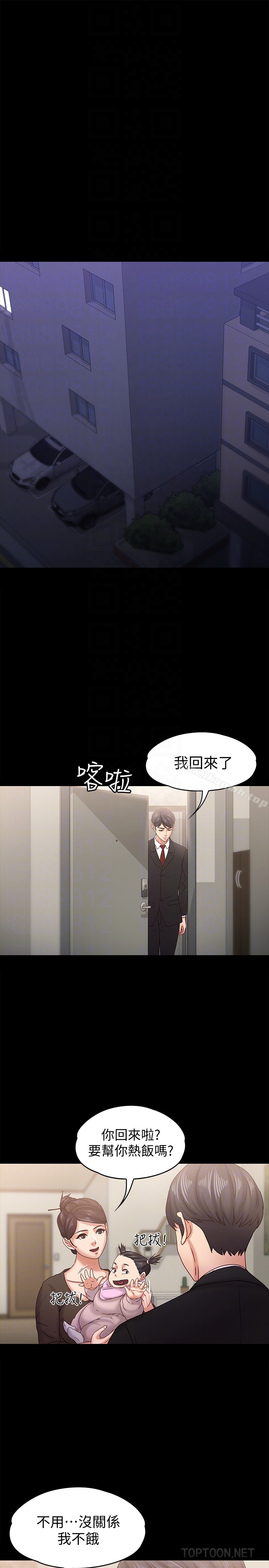 23P - 按摩妹女友