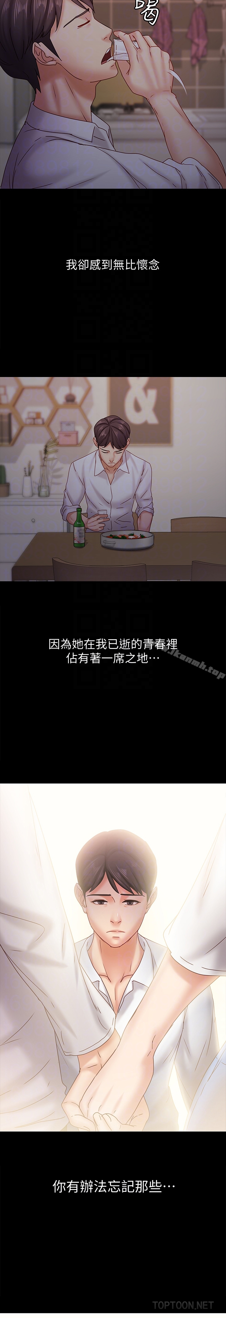 27P - 按摩妹女友