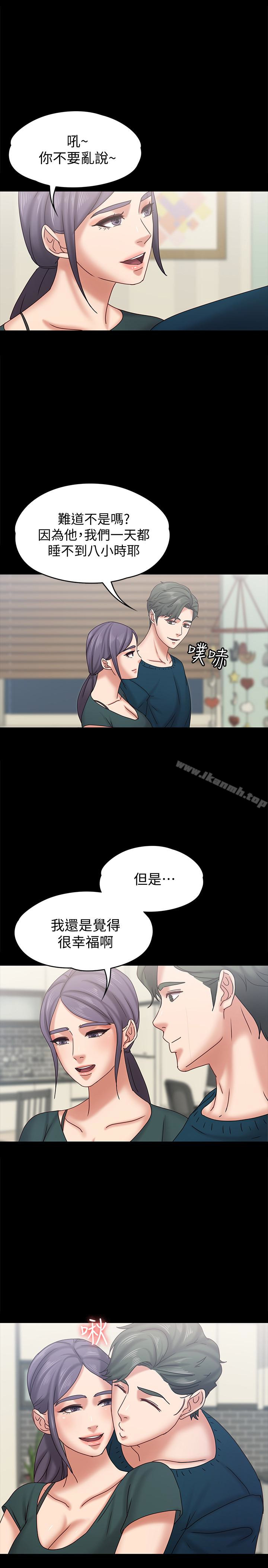 5P - 按摩妹女友